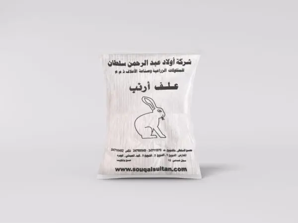علف أرنب x - أعلاف السلطان