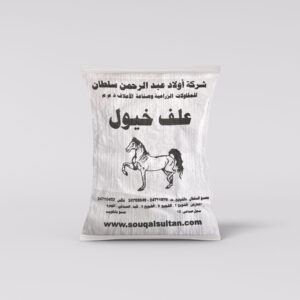 علف خيل ( تسمين )