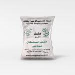 علف حمام ودواجن (لاحم خشن)