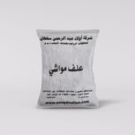 علف مواشي مجروش