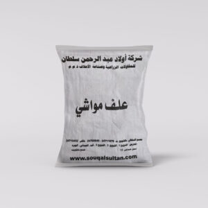 علف مواشي مجروش