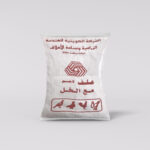 علف لاحم مع الخل