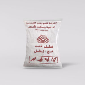 علف لاحم مع الخل