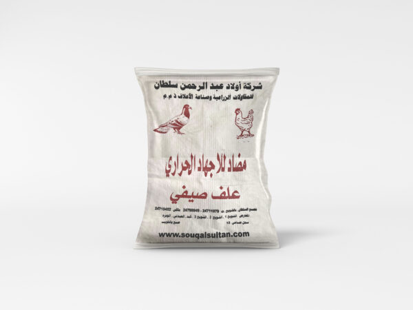 مضاد للإجهاد الحراري (علف صيفي)